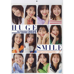 フジテレビアナウンサーカレンダー2025～HUGE SMILE～