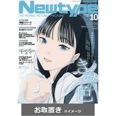 月刊ニュータイプ (雑誌お取置き)1年12冊