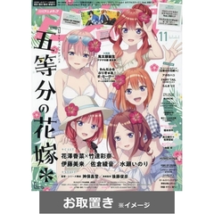 アニメディア (雑誌お取置き)1年12冊