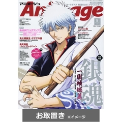 Ａｎｉｍａｇｅ　アニメージュ (雑誌お取置き)1年12冊