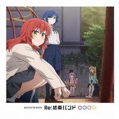 Re：結束バンド（初回仕様限定盤／CD）（セブンネット限定特典：アクリルチャームミニキーホルダー）（外付特典：JKイラストA4サイズクリアファイル）