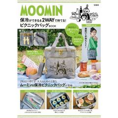 MOOMIN 保冷ができる＆2WAYで持てる! ピクニックバッグ BOOK