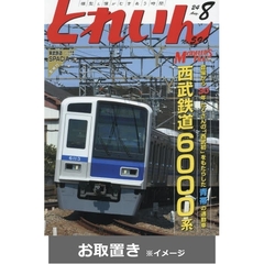 とれいん (雑誌お取置き)1年12冊