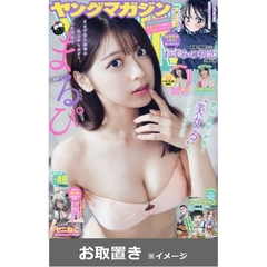 ヤングマガジン (雑誌お取置き)1年50冊