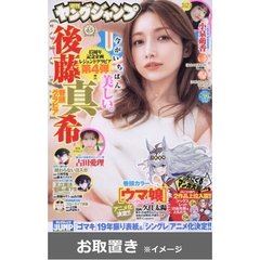 ヤングジャンプ (雑誌お取置き)1年50冊