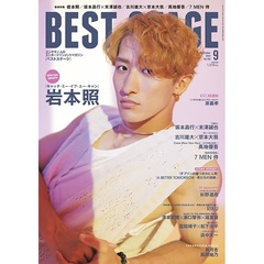 ＢＥＳＴ　ＳＴＡＧＥ　2024年9月号