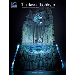 Ｔｈａｌａｓｓｏ　ｈｏｂｂｙｅｒ　Ｔｈｅ　ｆｉｒｓｔ　ｃｏｌｌｅｃｔｉｏｎ　ｏｆ　ｃａｒｅｆｕｌｌｙ　ｓｅｌｅｃｔｅｄ　ｗｏｒｋｓ