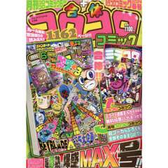 てれコロスペシャル　2024年6月号