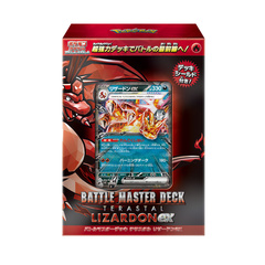 ポケモンカードゲーム スカーレット&バイオレット バトルマスターデッキ テラスタル リザードンex