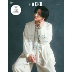 CHEER Vol.45【表紙:京本大我】【9 BOARD PINUP:Aぇ! group『Aッ倒的ファン大感謝祭』/井上瑞稀×作間龍斗】　京本大我