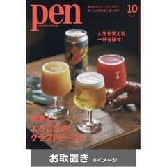 Ｐｅｎ（ペン） (雑誌お取置き)1年12冊