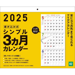 Ｋ２　シンプル３ヵ月カレンダー