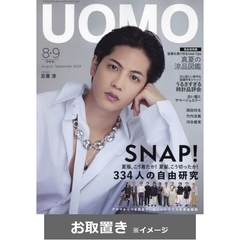 ＵＯＭＯ（ウオモ） (雑誌お取置き)1年12冊