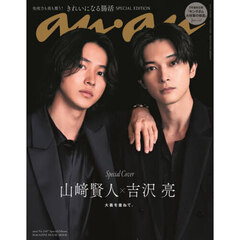 anan No.2407 Special Edition