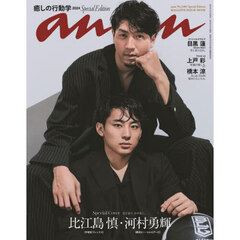 anan No.2404 Special Edition