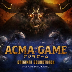 日本テレビ系日曜ドラマ 「ACMA:GAME アクマゲーム」 オリジナル・サウンドトラック