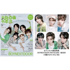 <二次入荷分>韓流ぴあ　2024年9月号【セブンネット限定特典：BOYNEXTDOOR PHOTOCARD 1枚付き（6種からランダム1枚）】