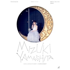 乃木坂46／MIZUKI YAMASHITA GRADUATION CONCERT 完全生産限定盤 Blu-ray（セブンネット限定特典：ライブ生写真全種類付き）（Ｂｌｕ－ｒａｙ）