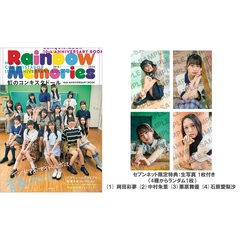 虹のコンキスタドール 10th ANNIVERSARY BOOK｢Rainbow Memories」 【セブンネット限定特典：生写真1枚付き（4種からランダム1枚 岡田彩夢 or 中村朱里 or 栗原舞優 or 石原愛梨沙）】【8/17以降順次お届け予定】