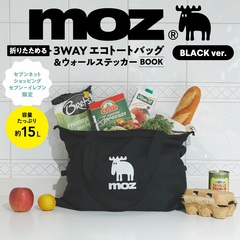 moz 折りたためて変形できる！ 3WAYエコトートバッグ&ウォールステッカーBOOK BLACK ver.（セブン－イレブン／セブンネット限定）