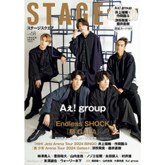 ステージスクエア vol.68　Ａぇ！ｇｒｏｕｐ／井上瑞稀×作間龍斗／浮所飛貴×藤井直樹