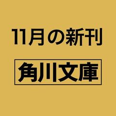 １００分間で楽しむ名作小説　宇宙の声