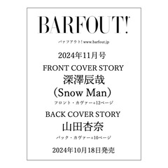 BARFOUT! バァフアウト!  2024年11月号 NOVEMBER 2024 VOLUME 350 深澤辰哉（Snow Man）