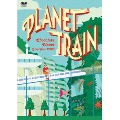 チョコレートプラネット／CHOCOLATE PLANET LIVE TOUR 2023 「PLANET TRAIN」（ＤＶＤ）