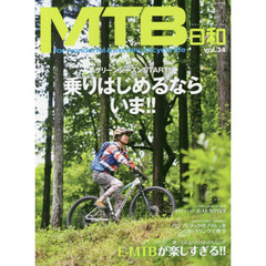 ＭＴＢ日和　ｖｏｌ．３４　グリーンシーズンＳＴＡＲＴ！乗りはじめるならいま！！