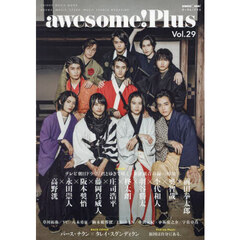 ａｗｅｓｏｍｅ！Ｐｌｕｓ　Ｖｏｌ．２９