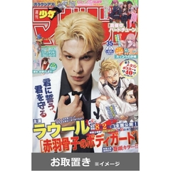 週刊少年マガジン (雑誌お取置き)1年50冊