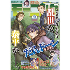 モーニング 2024年40号 [2024年9月5日発売]