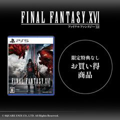 PS5　FINAL FANTASY XVI【限定特典なし】