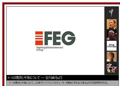 FEG OFFICIAL WEBSITE