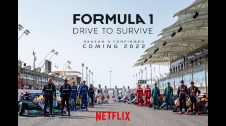 NetflixのF1へのアプローチ