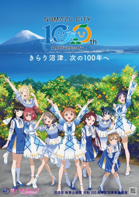 aqours_20240703131942ba8.jpeg