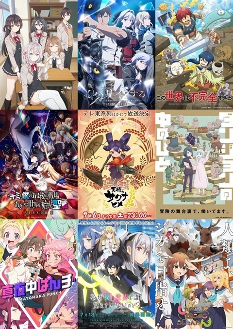 2024夏アニメおすすめ序盤