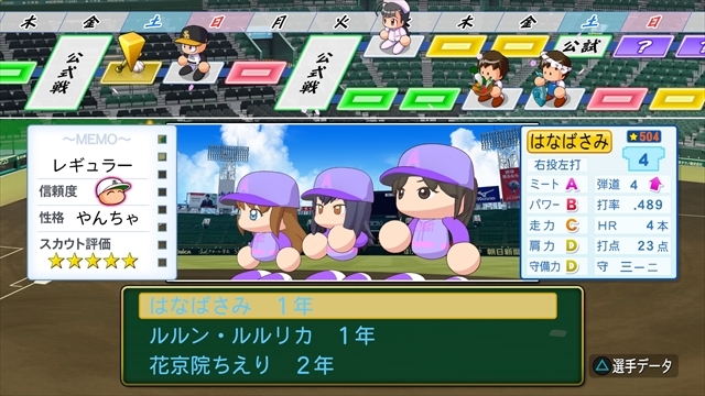 eBASEBALLパワフルプロ野球2022_20240823234155_R