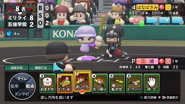 eBASEBALLパワフルプロ野球2022_20240824005328_R