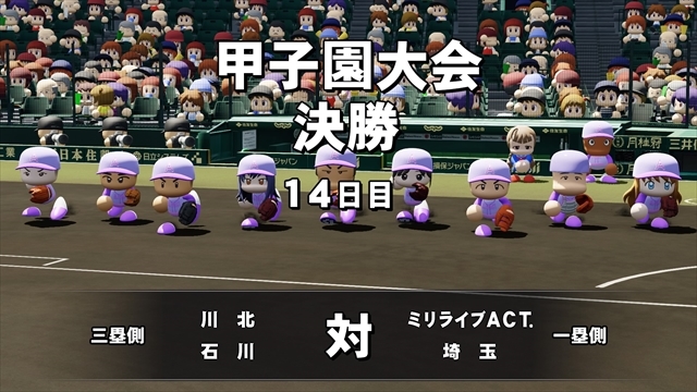 eBASEBALLパワフルプロ野球2022_20240824015225_R