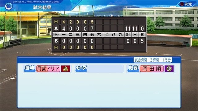 eBASEBALLパワフルプロ野球2022_20240824173405_R