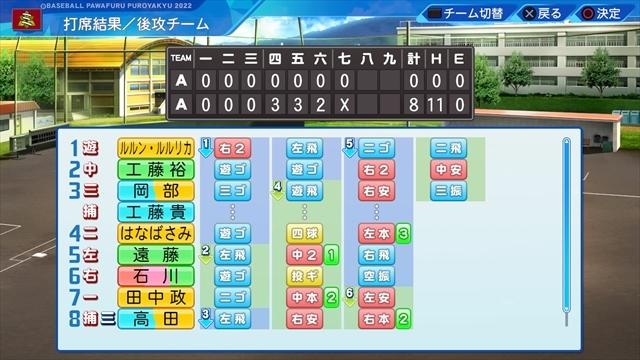 eBASEBALLパワフルプロ野球2022_20240824185617_R