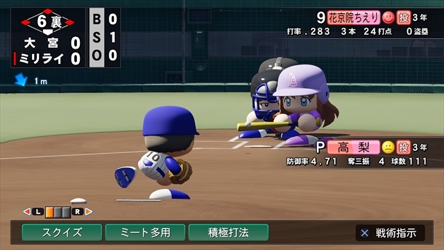 eBASEBALLパワフルプロ野球2022_20240824193407_R