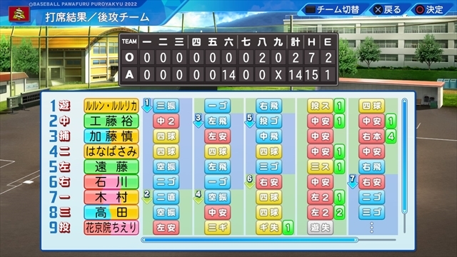 eBASEBALLパワフルプロ野球2022_20240824195400_R