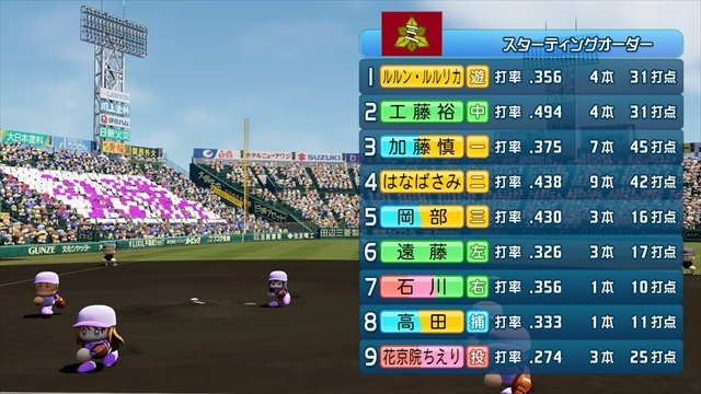 eBASEBALLパワフルプロ野球2022_20240825004617_R