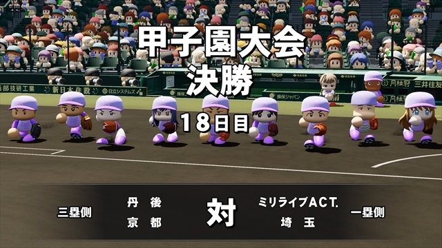 eBASEBALLパワフルプロ野球2022_20240825112113_R