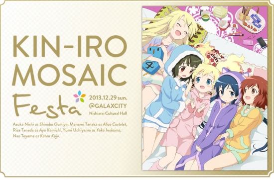 『きんいろモザイク』イベント「KIN-IRO MOSAIC Festa」キービジュアル＆物販公開！みんな可愛すぎんよ