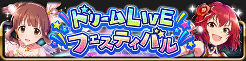 banner_event_01ともえ