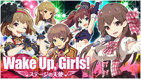 【悲報】ソシャゲ『Wake Up, Girls! ステージの天使』が12月15日でサービス終了