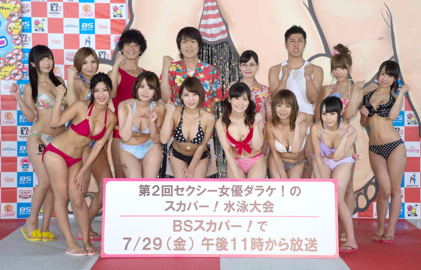 【キャプ画像】第2回セクシー女優ダラケ！のスカパー！水泳大会